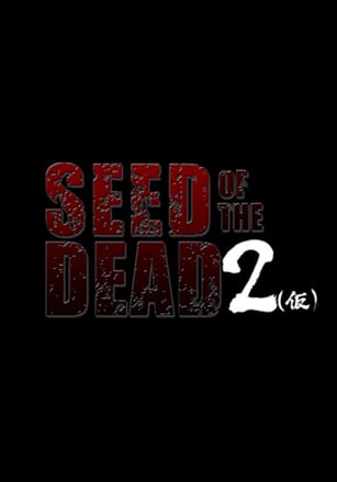 Скачать Seed of the Dead 2