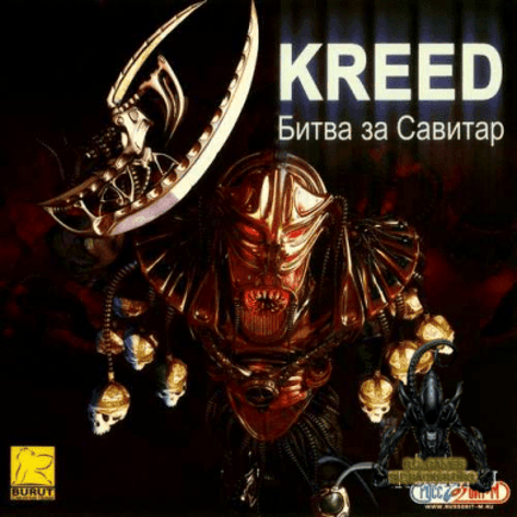 Скачать Kreed: Battle for Savitar