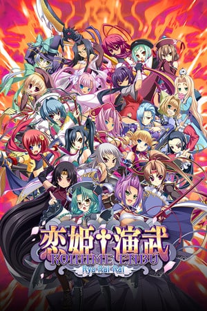 Скачать Koihime Enbu RyoRaiRai