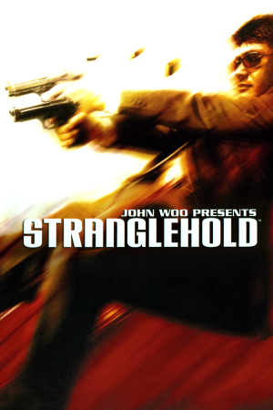 Скачать Stranglehold