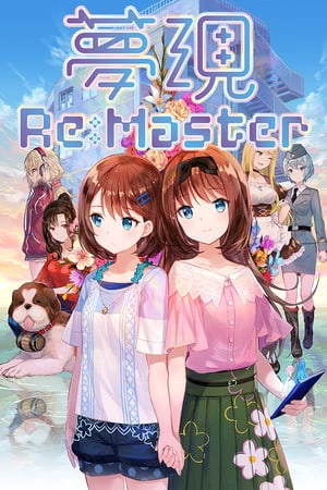 Скачать Yumeutsutsu Re:Master