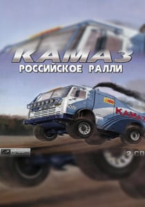 Скачать КамАЗ: Российское ралли