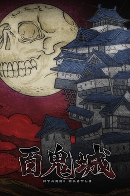 Скачать Haunted Dungeons: Hyakki Castle