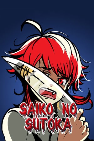 Скачать Saiko no sutoka