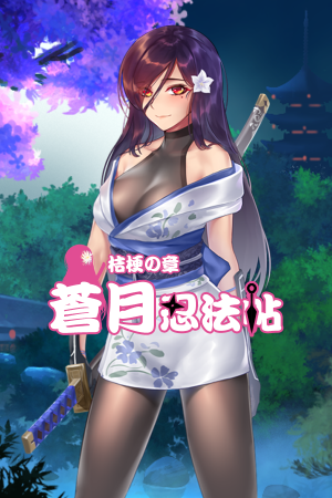 Скачать Sougetsu Ninja: Kikyou
