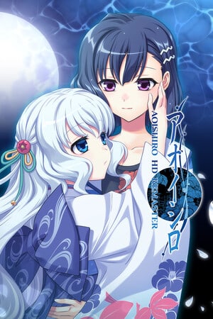 Скачать AOISHIRO HD REMASTER