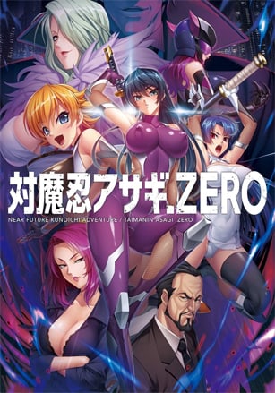 Скачать Taimanin Asagi ZERO