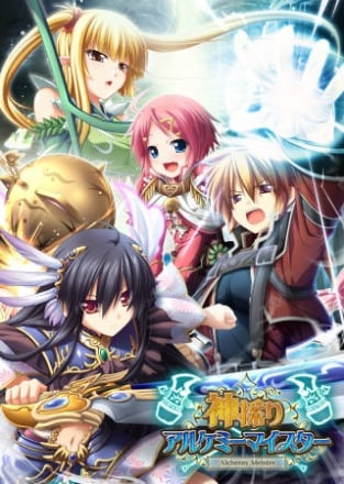Скачать Kamidori Alchemy Meister