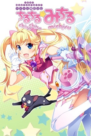 Скачать Idol Magical Girl Chiru Chiru Michiru Part 1