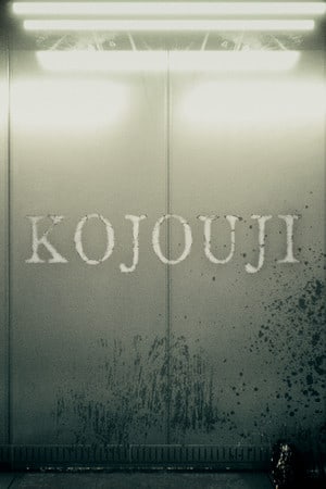 Скачать KOJOUJI