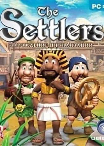 Скачать The Settlers 2: Awakening of Cultures