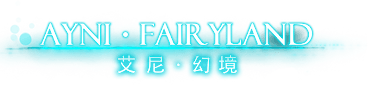 Ayni Fairyland Логотип