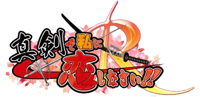 Maji de Watashi ni Koishinasai! A Логотип