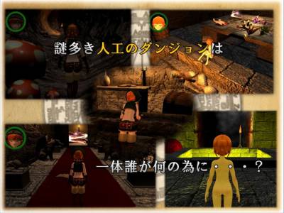Dungeon of Nursery скачать на пк