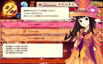 Witch Ring Meister скачать на пк