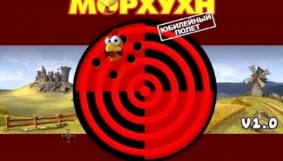 Moorhuhn Remake скачать на пк
