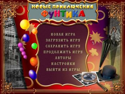 Поросенок Фунтик. Новые приключения бесплатно скачать на пк