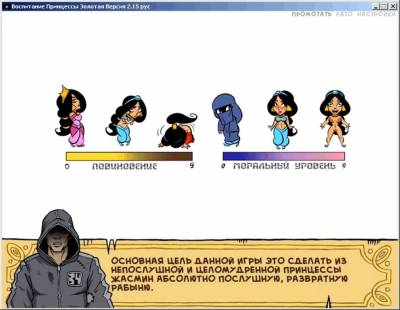 Princess Trainer Gold Edition бесплатно скачать на пк