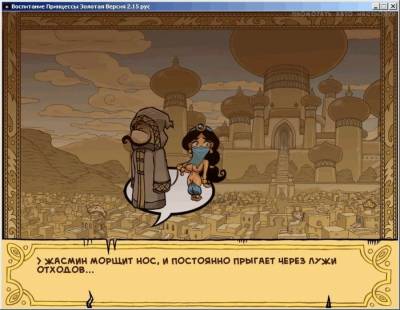 Princess Trainer Gold Edition скачать на пк