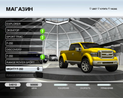 Ford Racing: Off Road бесплатно скачать на пк