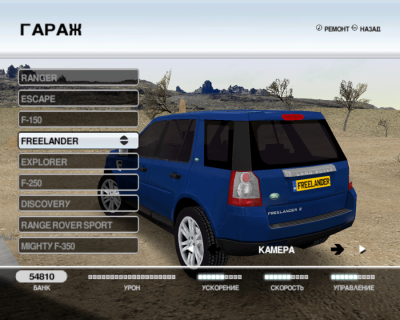 Ford Racing: Off Road торрент скачать