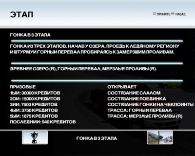 Ford Racing: Off Road скачать на пк