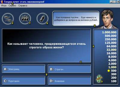 кто хочет стать миллионером бесплатно и без регистрации