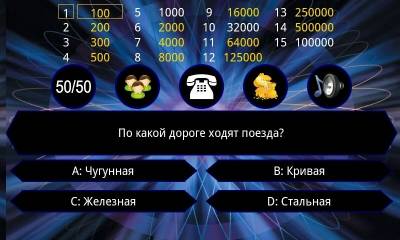 скачать игру кто хочет стать миллионером