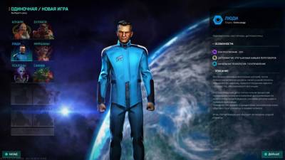 скачать Master Of Orion торрент игры на компьютер