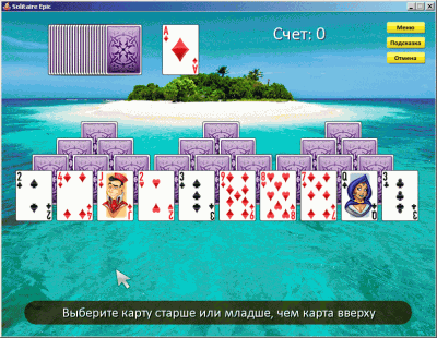 скачать игру косынка