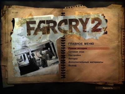 far cry 2 бесплатно и без регистрации