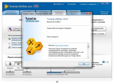 скачать игру tuneup utilities
