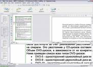 finereader бесплатно и без регистрации
