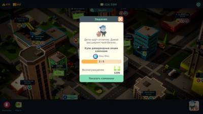 Stakeholder Game скачать на пк