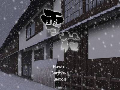Yukibana Kira бесплатно скачать на пк