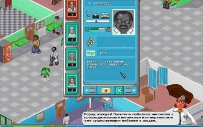 Theme Hospital бесплатно скачать на пк