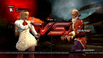 Tekken 6 скачать на пк