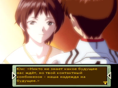 Neon Genesis Evangelion: Girlfriend of Steel 2 бесплатно скачать на пк
