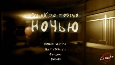 One Late Night бесплатно скачать на пк