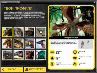Dinosaur Race Forest торрент скачать