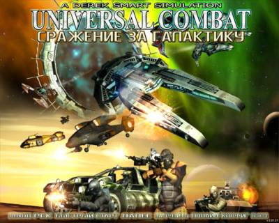 Universal Combat: The Legacy Edition бесплатно скачать на пк