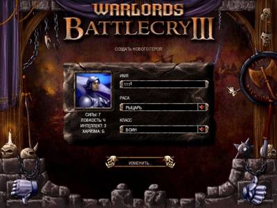 Warlords: Battlecry - Trilogy бесплатно скачать на пк