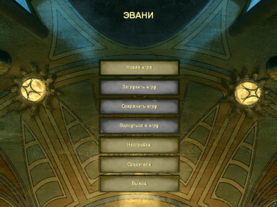 Crystal Key 2: The Far Realm бесплатно скачать на пк