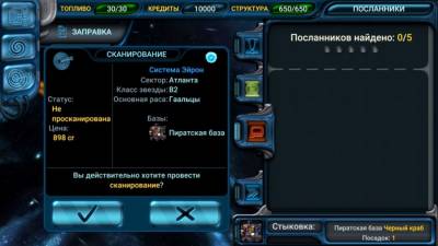 Space Rangers: Quest бесплатно скачать на пк