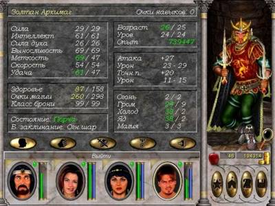 Might and Magic VI The Mandate of Heaven скачать на пк