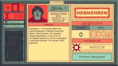Mind Scanners скачать на пк