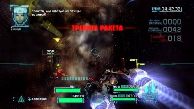 Project Sylpheed: Arc of Deception торрент скачать