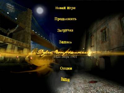Jack The Ripper бесплатно скачать на пк