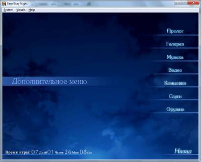 Fate/stay night торрент скачать