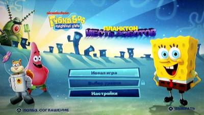 SpongeBob SquarePants: Plankton's Robotic Revenge бесплатно скачать на пк